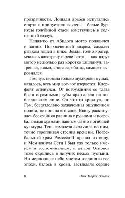 Купить книгу Гэм (мягкая обложка) в 